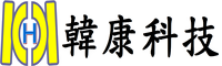 韓康科技有限公司